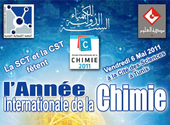The Tunis Science City and the Chemical Society of Tunisia celebrate the International Year of chemistry