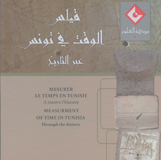 قياس الوقت في تونس عبر التاريخ 