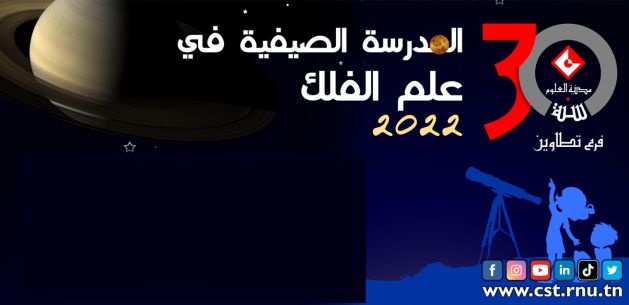 <font color="red"> Astronomy Summer School 2022<br> 
At the Tunis Science City’s branch of Tataouine
<br>From June 29th, to July 1st, 2022</font>	